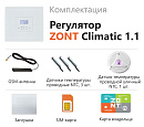 ZONT Climatic 1.1 Погодозависимый автоматический GSM / Wi-Fi регулятор (1 ГВС + 1прямой/смесительный) с доставкой в Ногинск