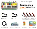 ZONT H2000+ Универсальный GSM / Etherrnet контроллер с доставкой в Ногинск