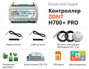 ZONT H700+ Pro Универсальный GSM / Wi-Fi контроллер с доставкой в Ногинск