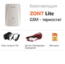 ZONT LITE GSM-термостат без веб-интерфейса (SMS, дозвон) с доставкой в Ногинск